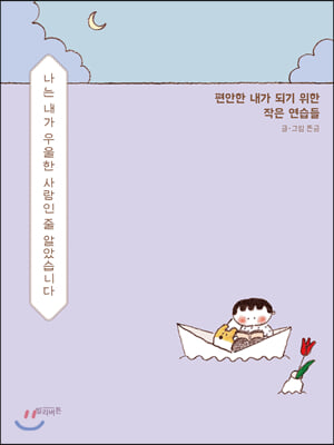 [단독] 나는 내가 우울한 사람인 줄 알았습니다