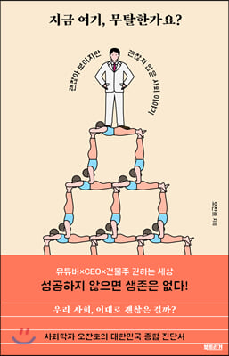 지금 여기, 무탈한가요?