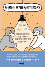 정신과는 후기를 남기지 않는다